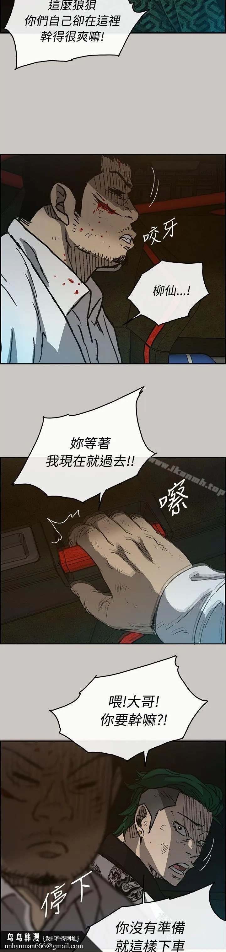 MAD:小姐与司机 第32话 第22页