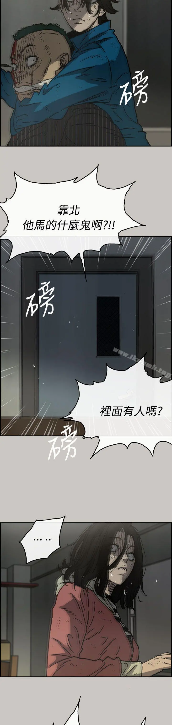 MAD:小姐与司机 第32话 第13页