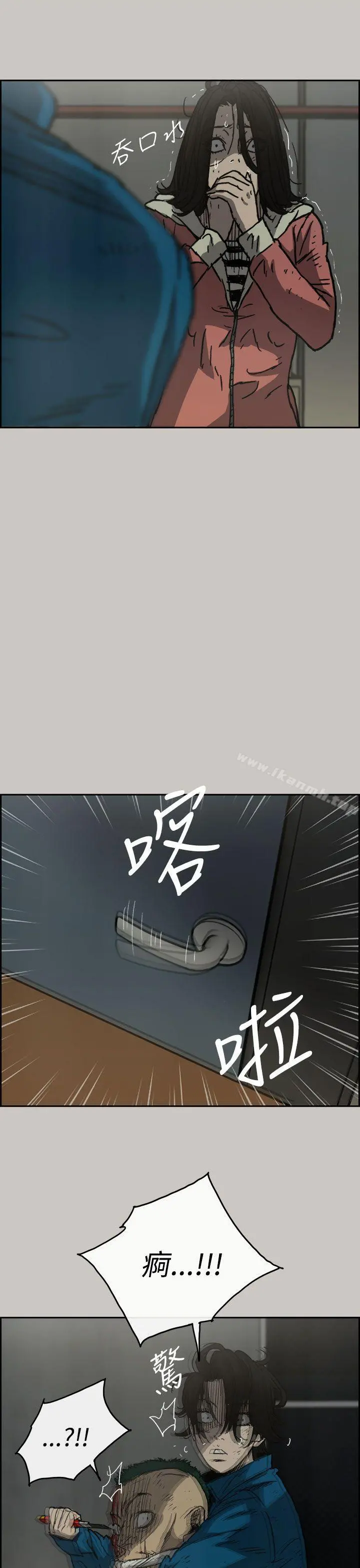 MAD:小姐与司机 第32话 第11页