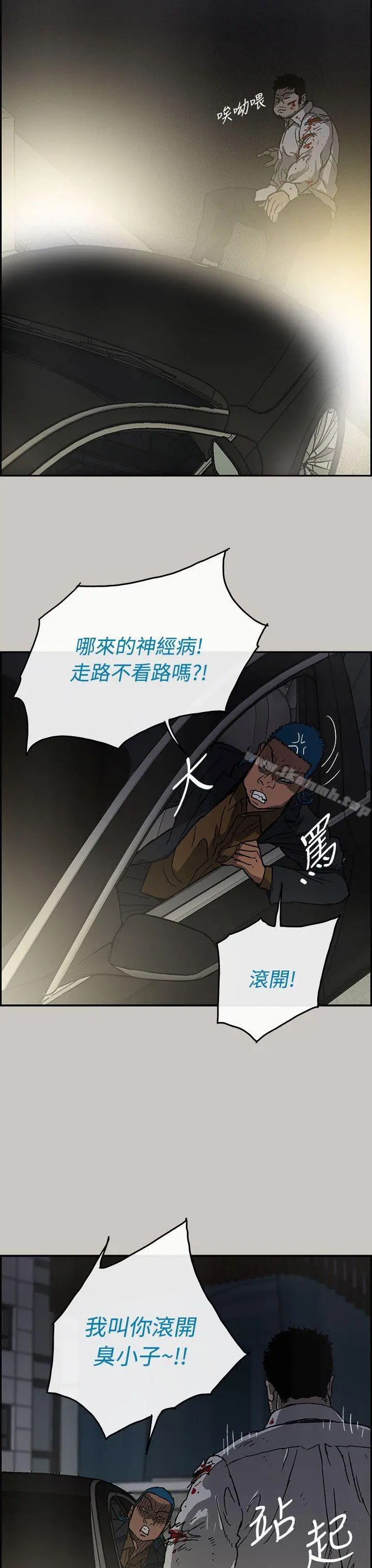 MAD:小姐与司机 第32话 第35页