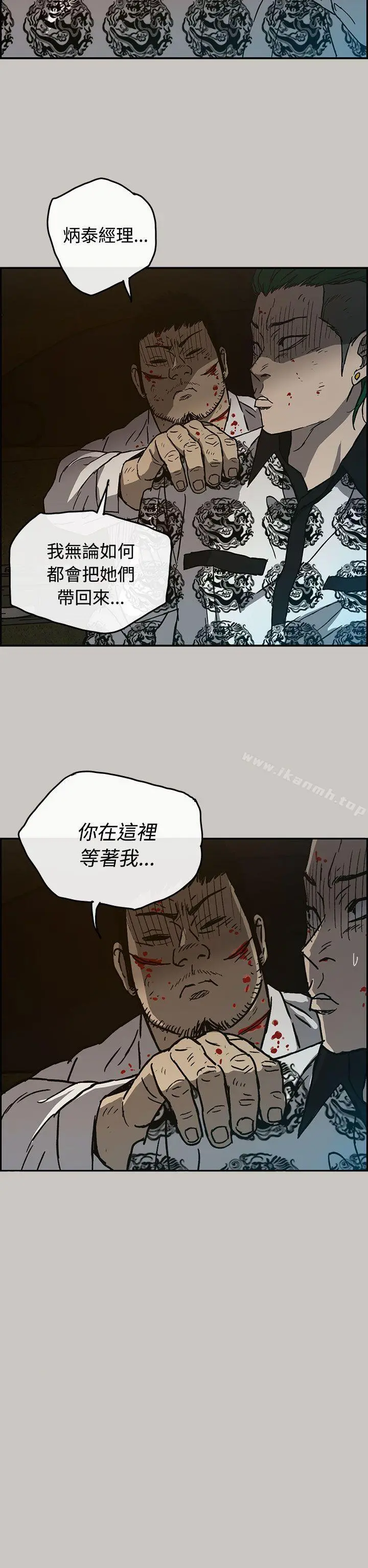 MAD:小姐与司机 第32话 第29页