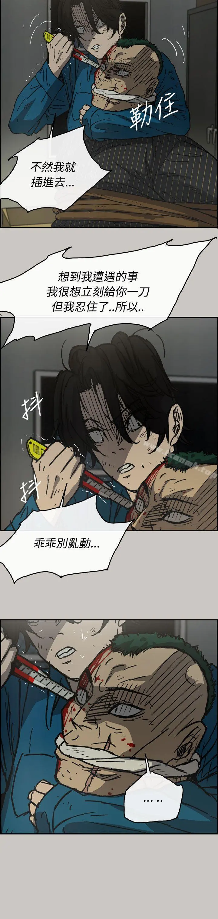 MAD:小姐与司机 第32话 第9页
