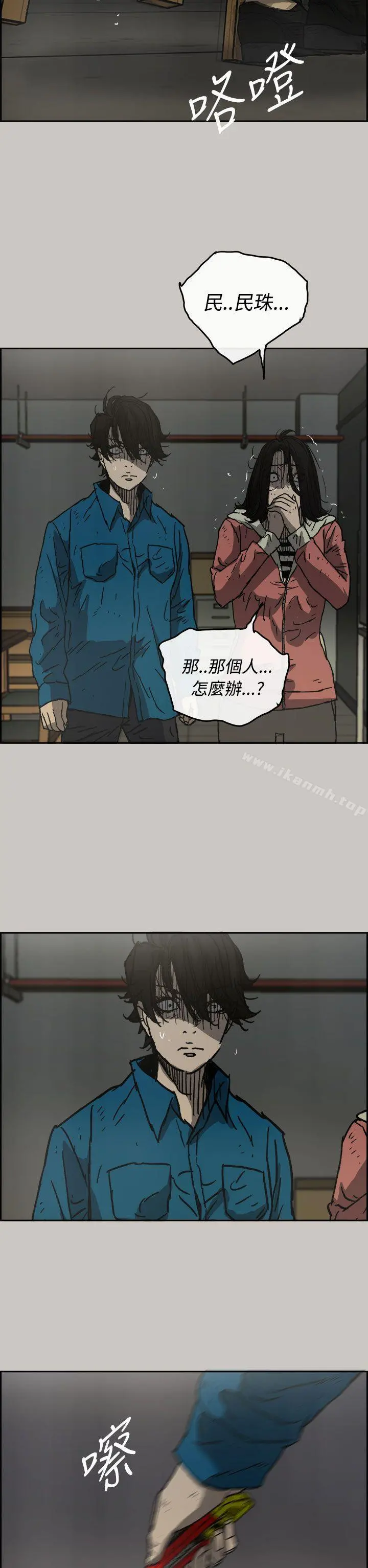 MAD:小姐与司机 第32话 第7页