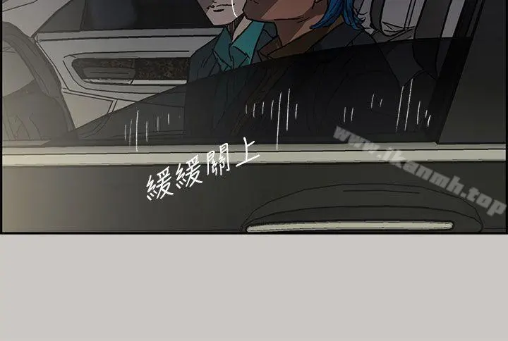 MAD:小姐与司机 第32话 第37页