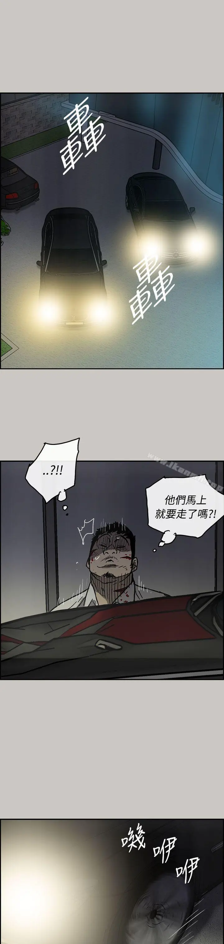 MAD:小姐与司机 第32话 第31页
