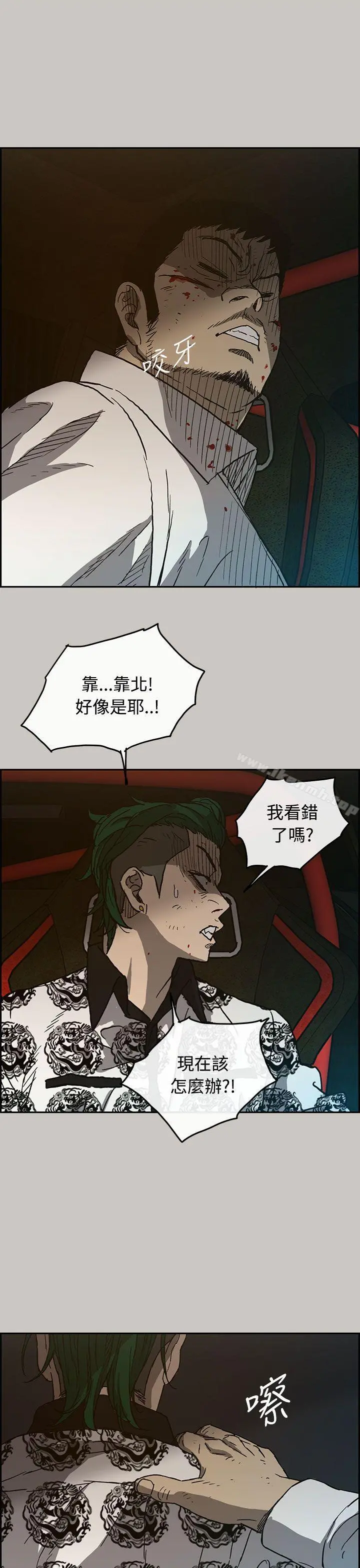 MAD:小姐与司机 第32话 第28页