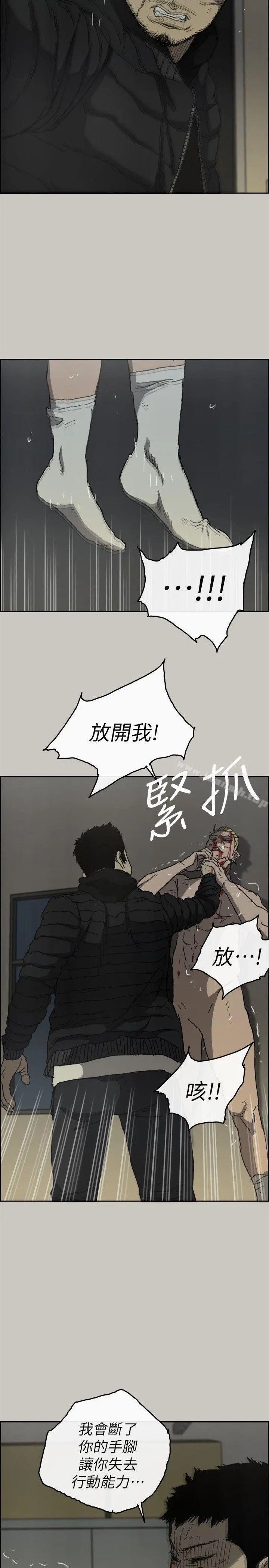 MAD:小姐与司机 最终话-把一切都做个了断 第29页