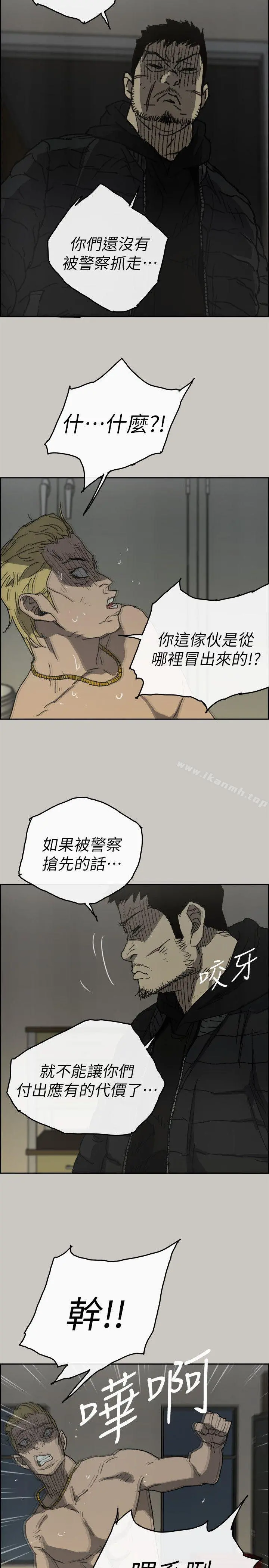 MAD:小姐与司机 最终话-把一切都做个了断 第25页