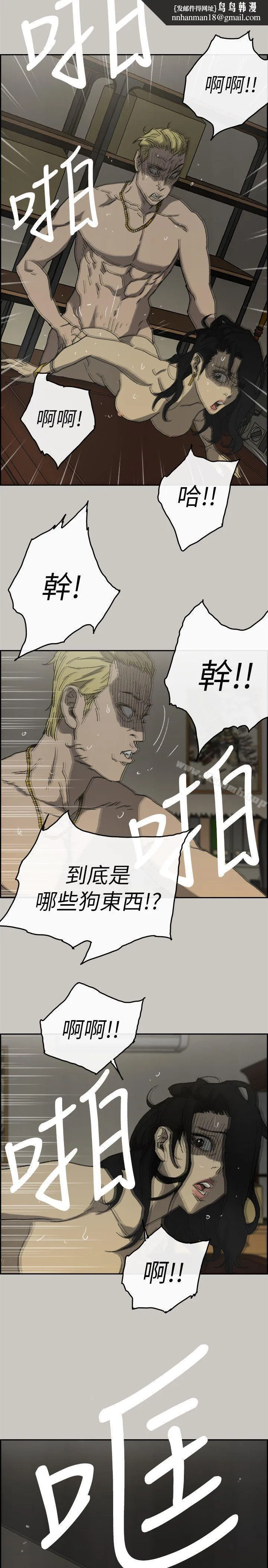 MAD:小姐与司机 最终话-把一切都做个了断 第18页