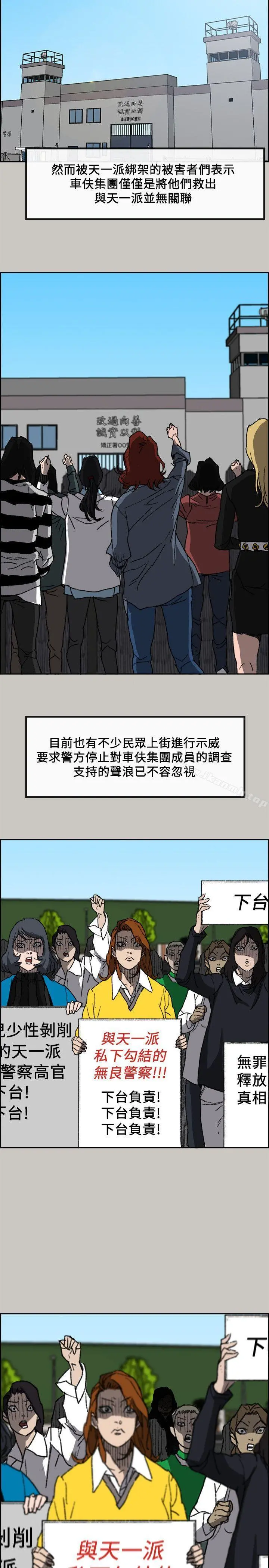 MAD:小姐与司机 最终话-把一切都做个了断 第5页