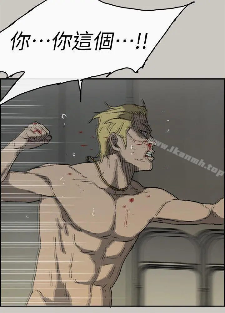 MAD:小姐与司机 最终话-把一切都做个了断 第27页