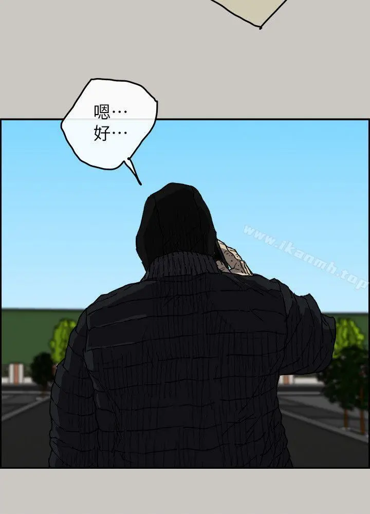 MAD:小姐与司机 最终话-把一切都做个了断 第11页