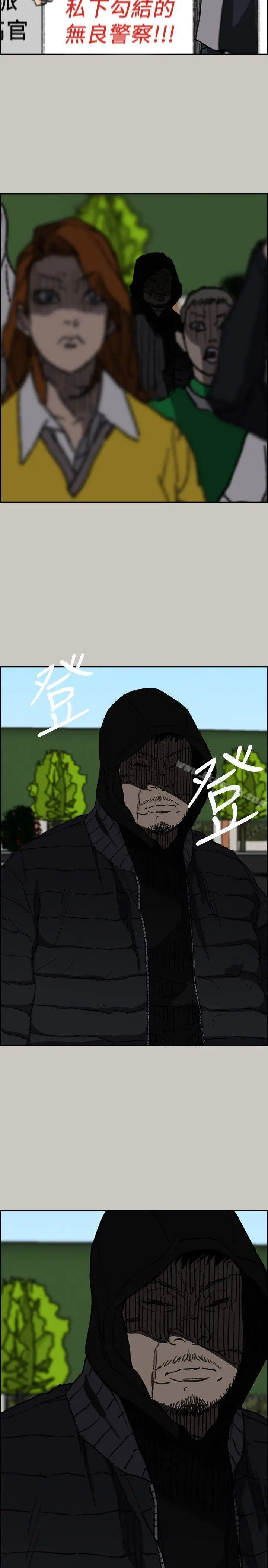 MAD:小姐与司机 最终话-把一切都做个了断 第6页