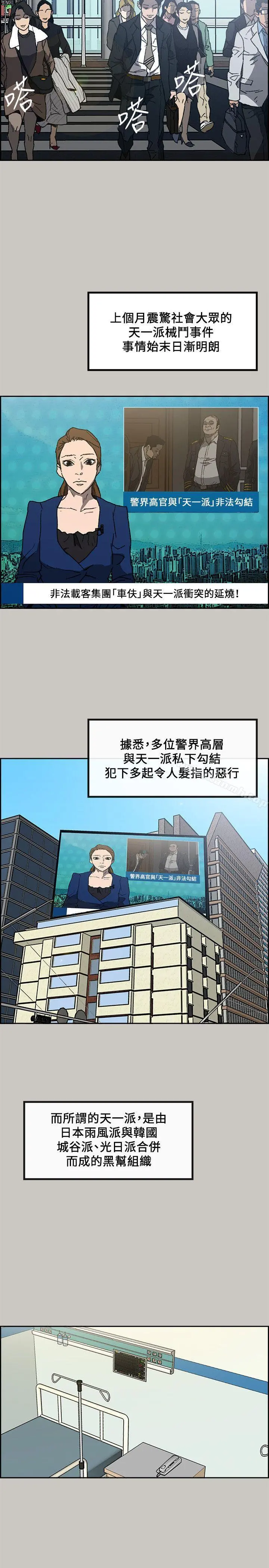 MAD:小姐与司机 最终话-把一切都做个了断 第2页