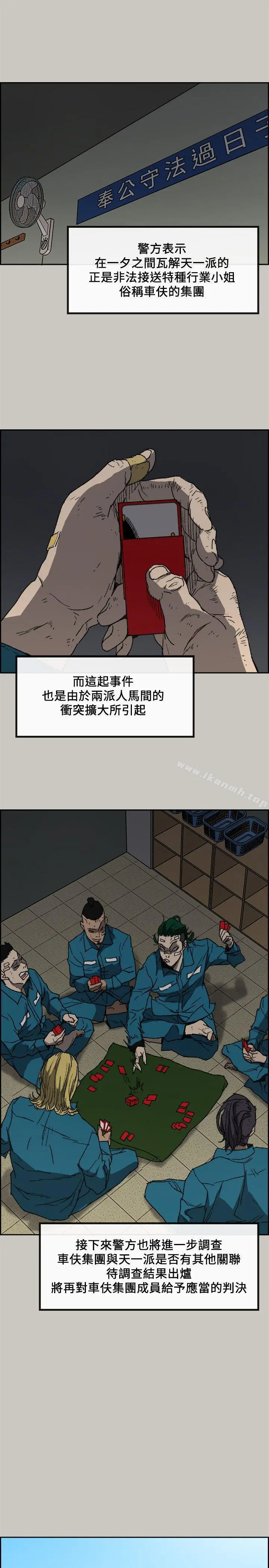 MAD:小姐与司机 最终话-把一切都做个了断 第4页