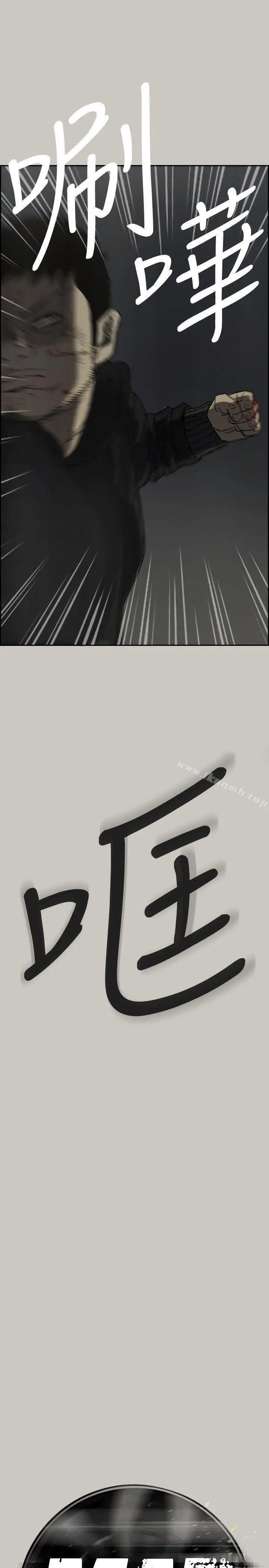 MAD:小姐与司机 最终话-把一切都做个了断 第32页