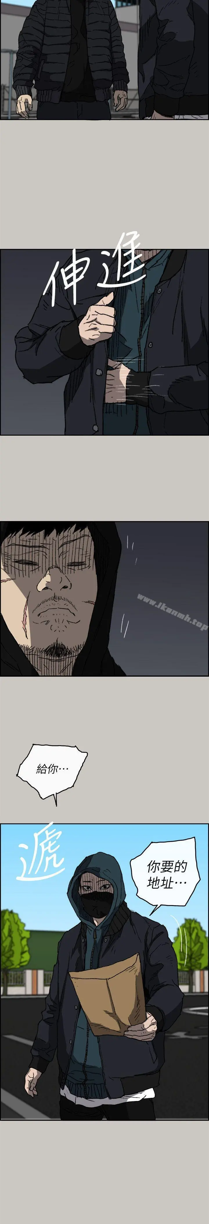 MAD:小姐与司机 最终话-把一切都做个了断 第14页
