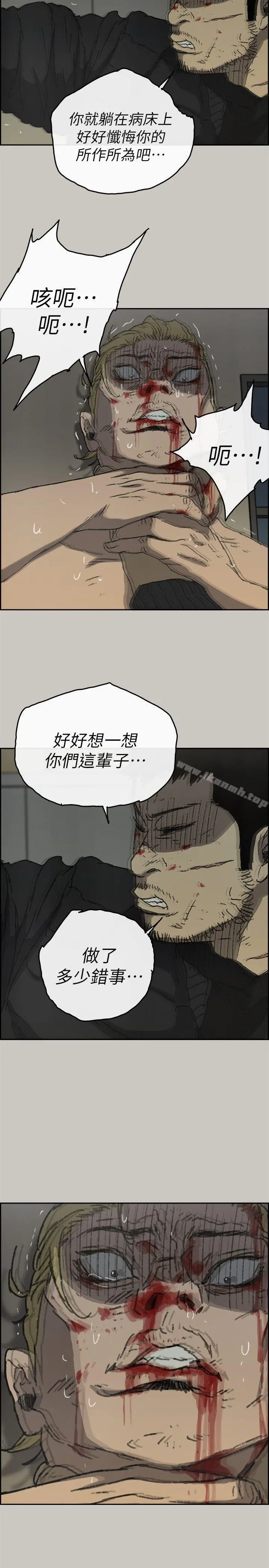 MAD:小姐与司机 最终话-把一切都做个了断 第30页