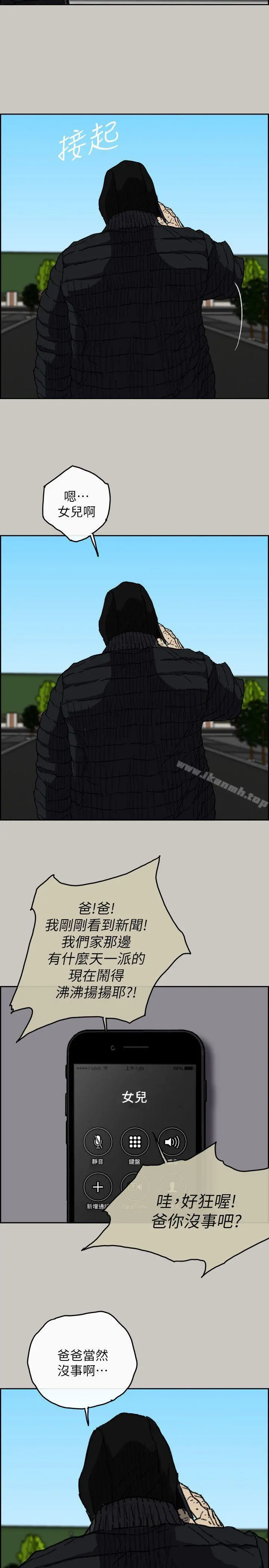MAD:小姐与司机 最终话-把一切都做个了断 第9页
