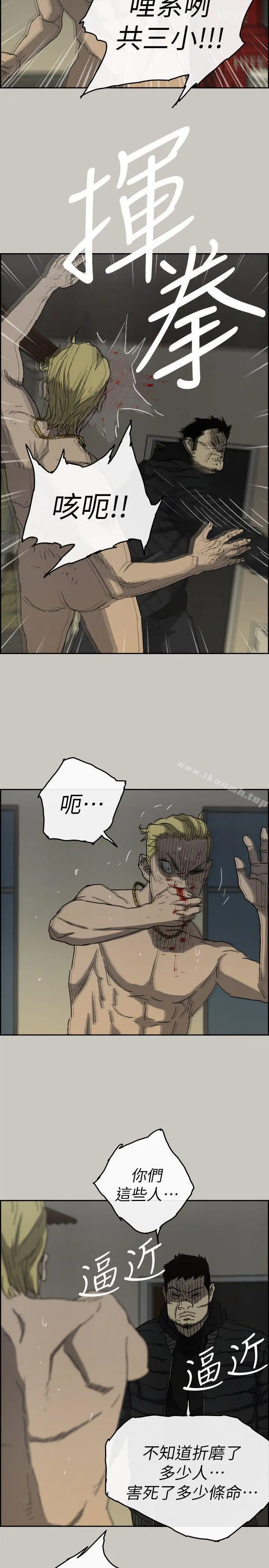 MAD:小姐与司机 最终话-把一切都做个了断 第26页