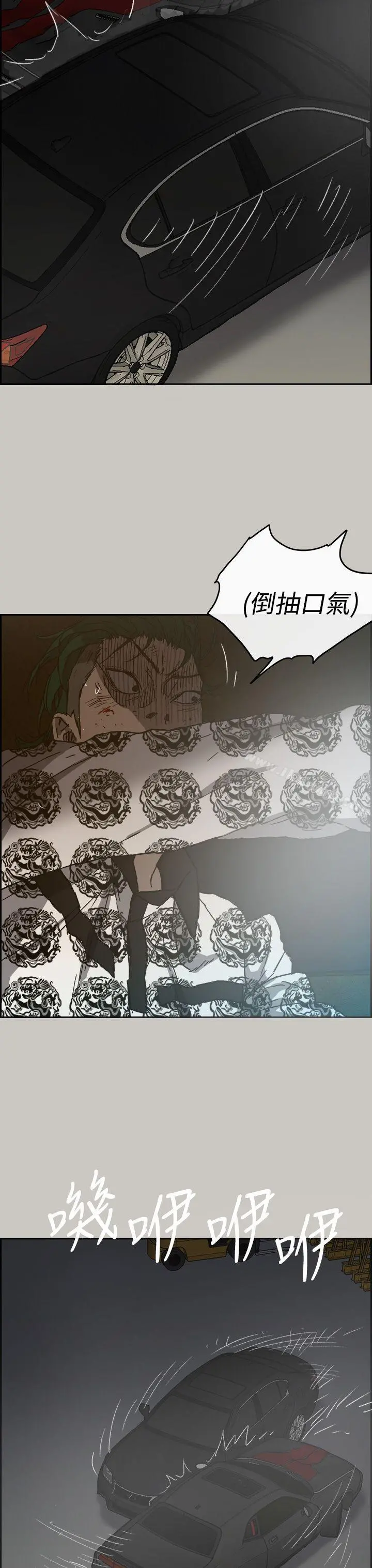 MAD:小姐与司机 第45话 第46页