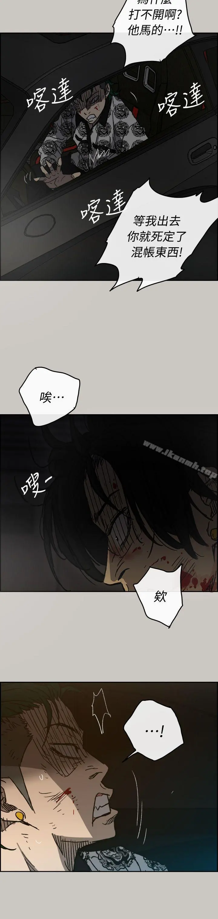 MAD:小姐与司机 第45话 第55页