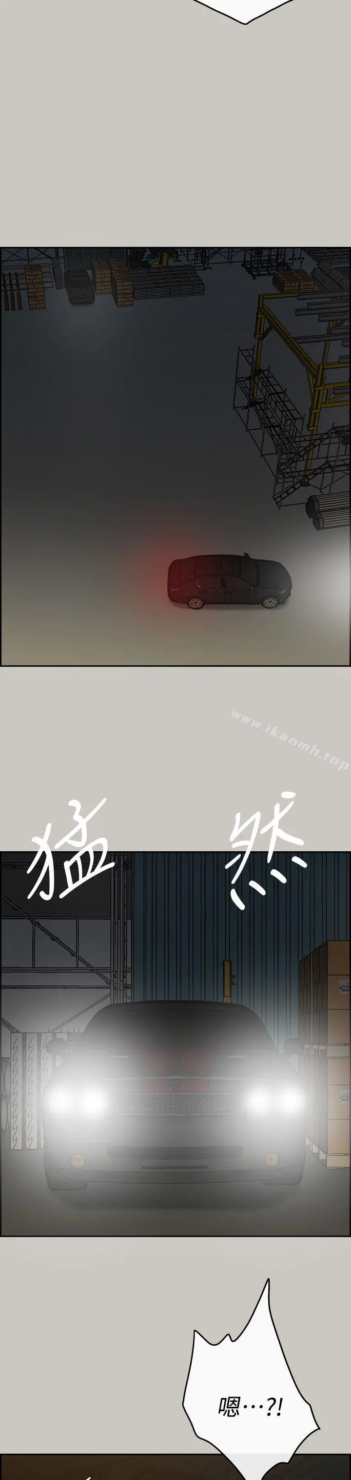 MAD:小姐与司机 第45话 第36页