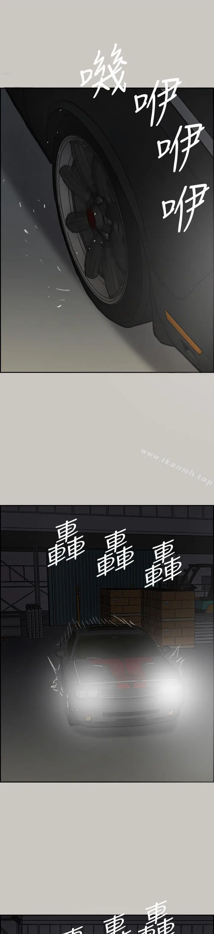 MAD:小姐与司机 第45话 第38页