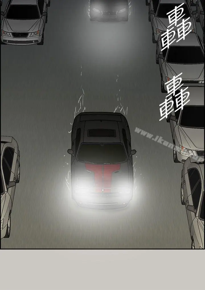 MAD:小姐与司机 第45话 第17页