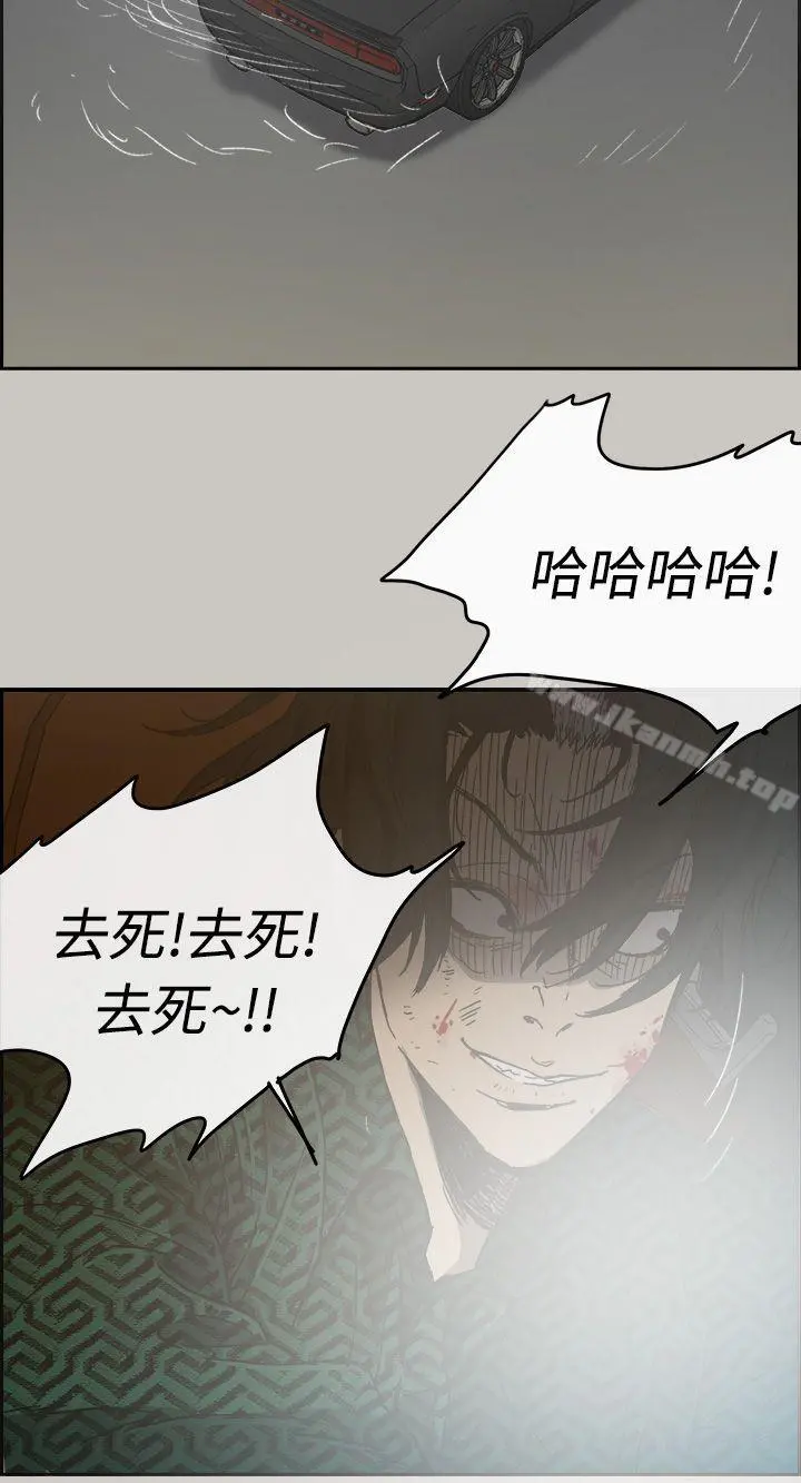 MAD:小姐与司机 第45话 第47页