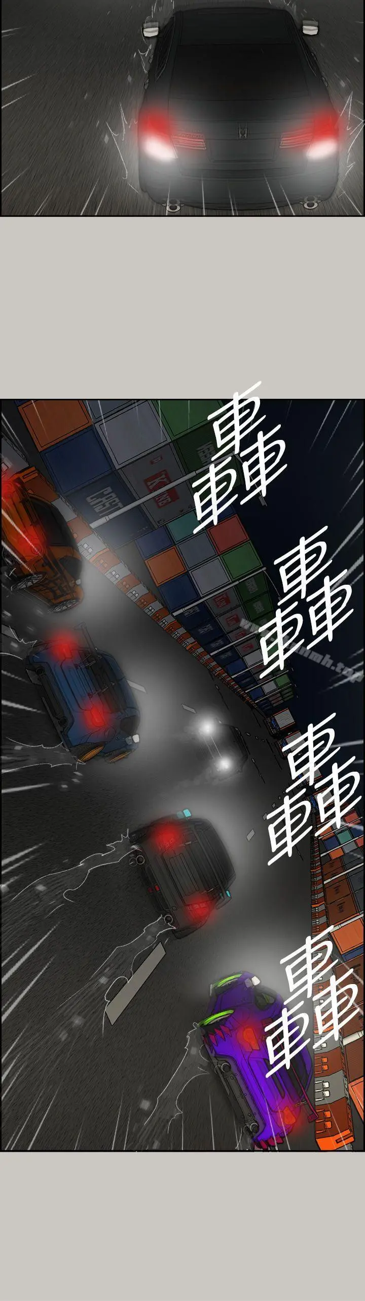 MAD:小姐与司机 第45话 第4页