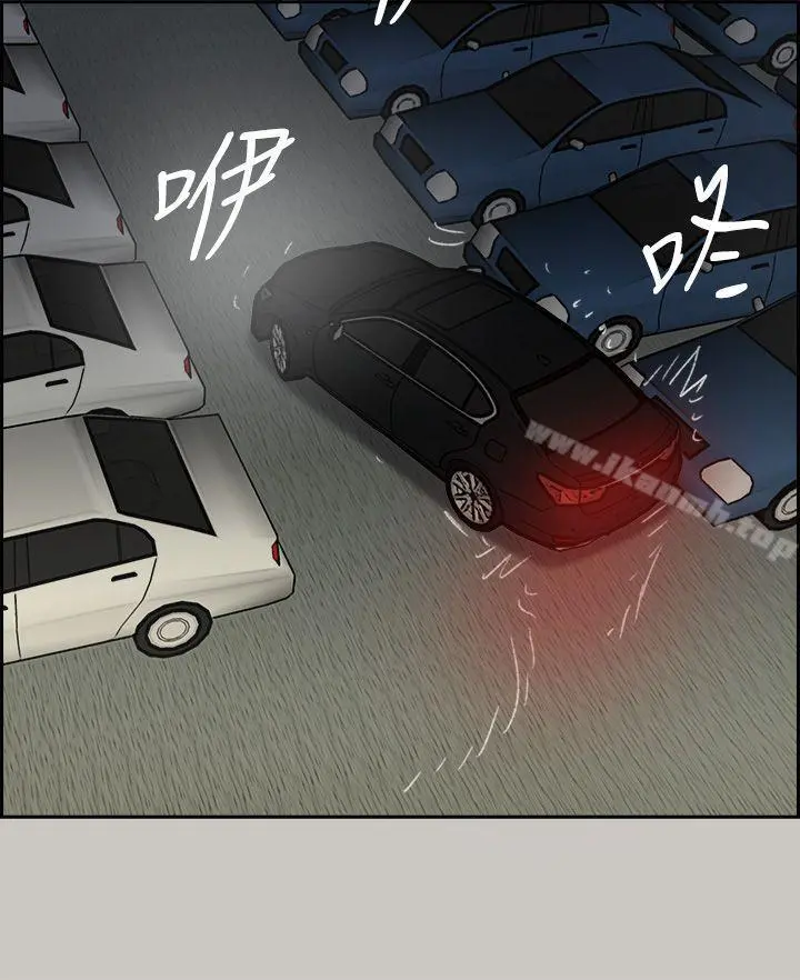 MAD:小姐与司机 第45话 第22页