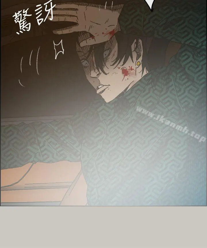 MAD:小姐与司机 第45话 第37页