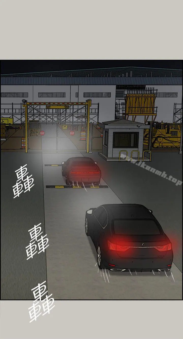 MAD:小姐与司机 第45话 第27页
