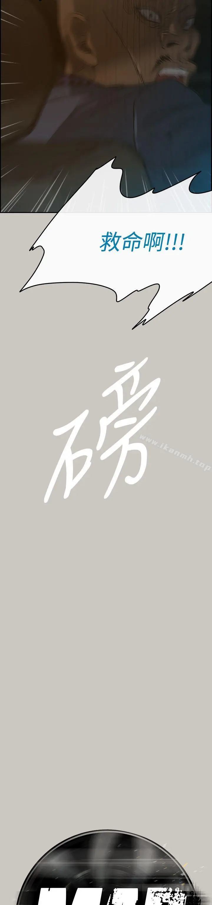 MAD:小姐与司机 第45话 第6页