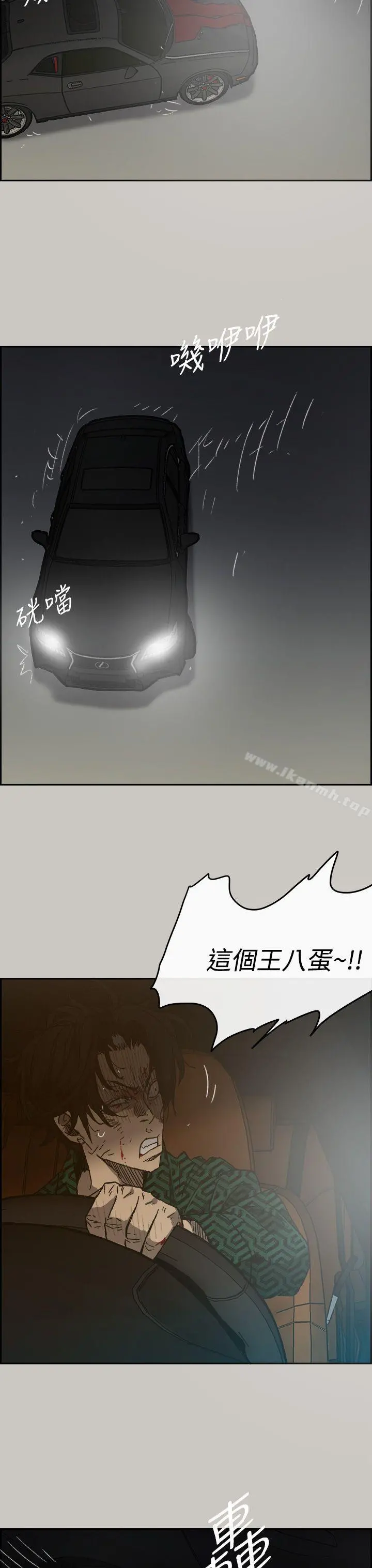 MAD:小姐与司机 第45话 第41页