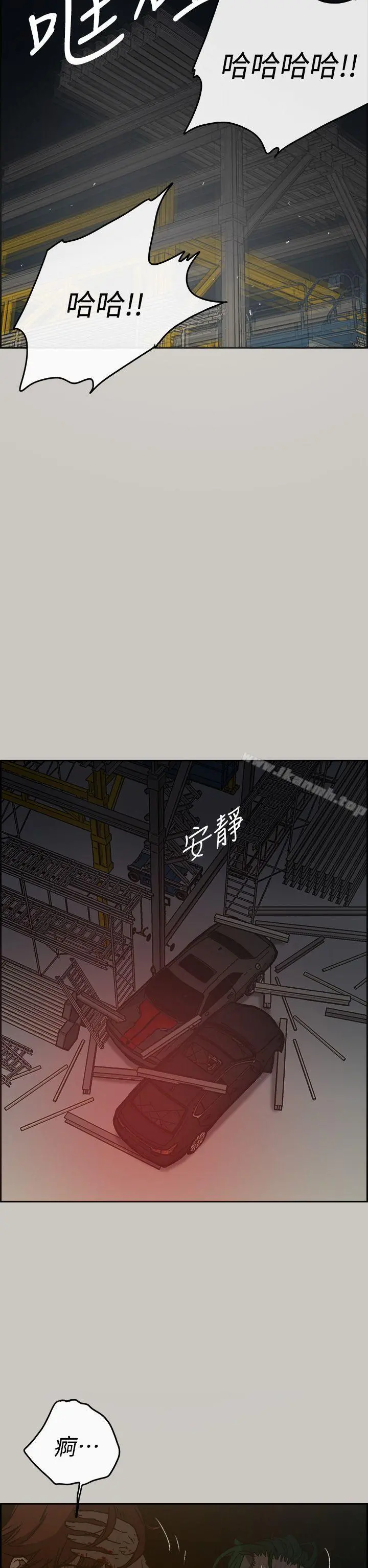 MAD:小姐与司机 第45话 第49页