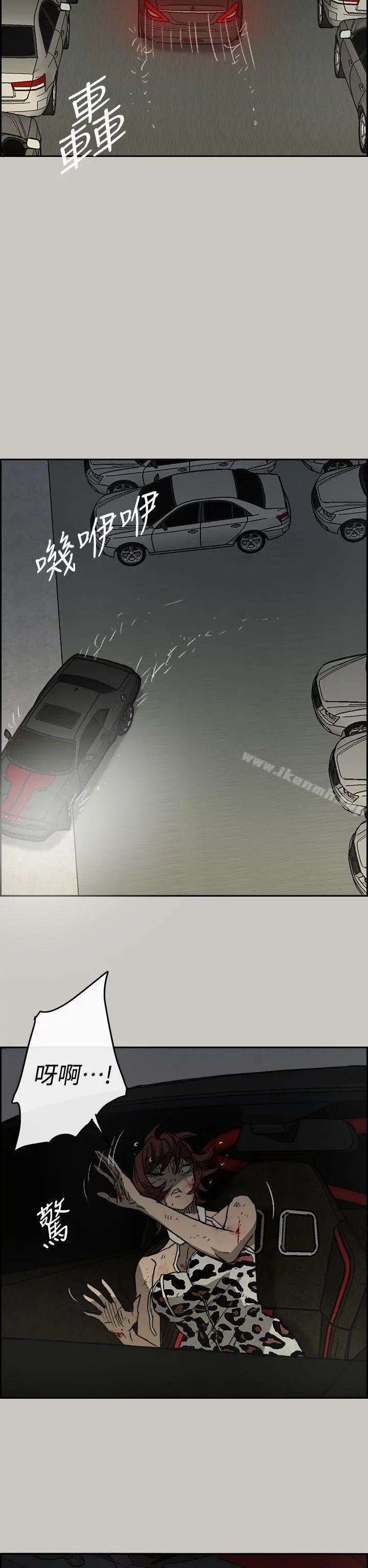 MAD:小姐与司机 第45话 第19页