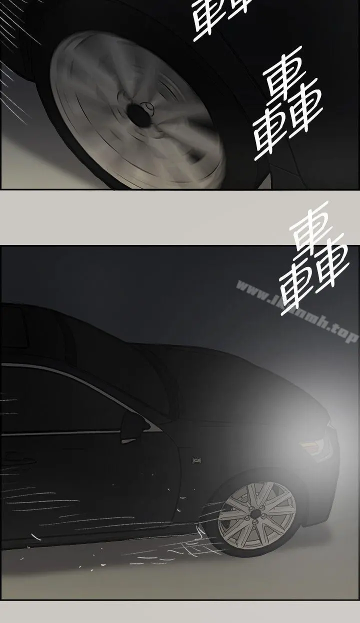 MAD:小姐与司机 第45话 第42页