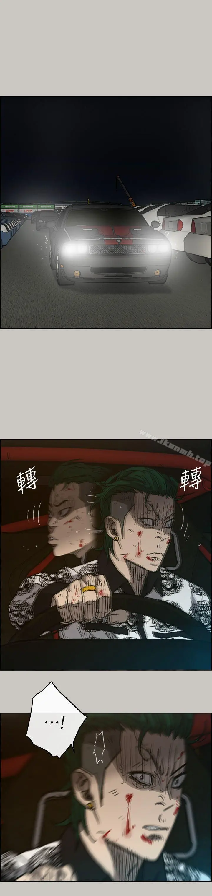 MAD:小姐与司机 第45话 第25页
