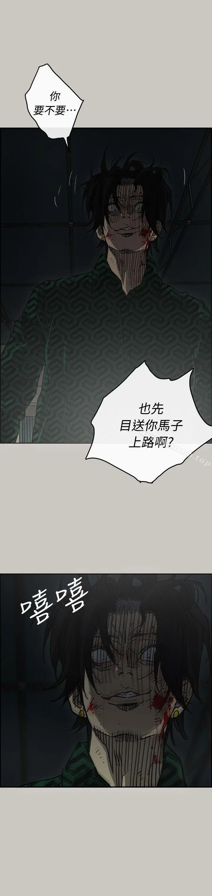 MAD:小姐与司机 第45话 第56页