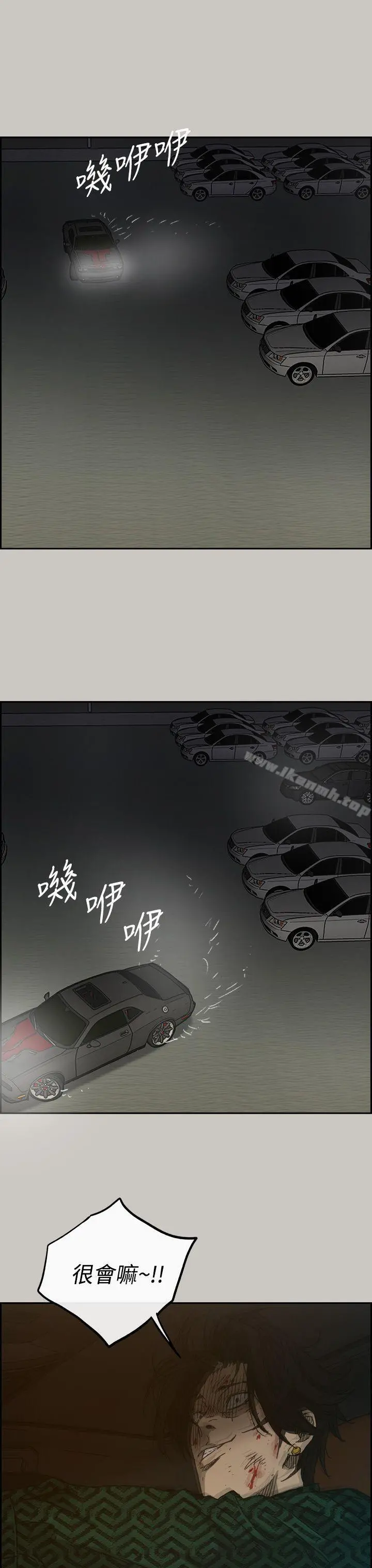 MAD:小姐与司机 第45话 第15页