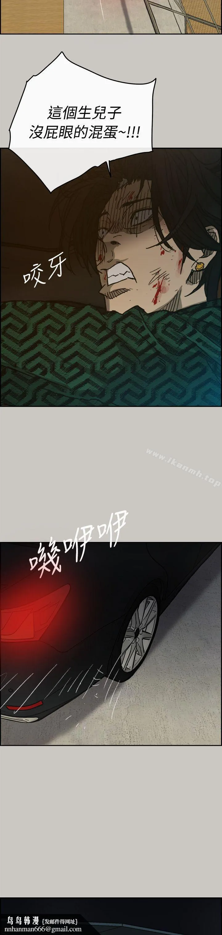 MAD:小姐与司机 第45话 第30页