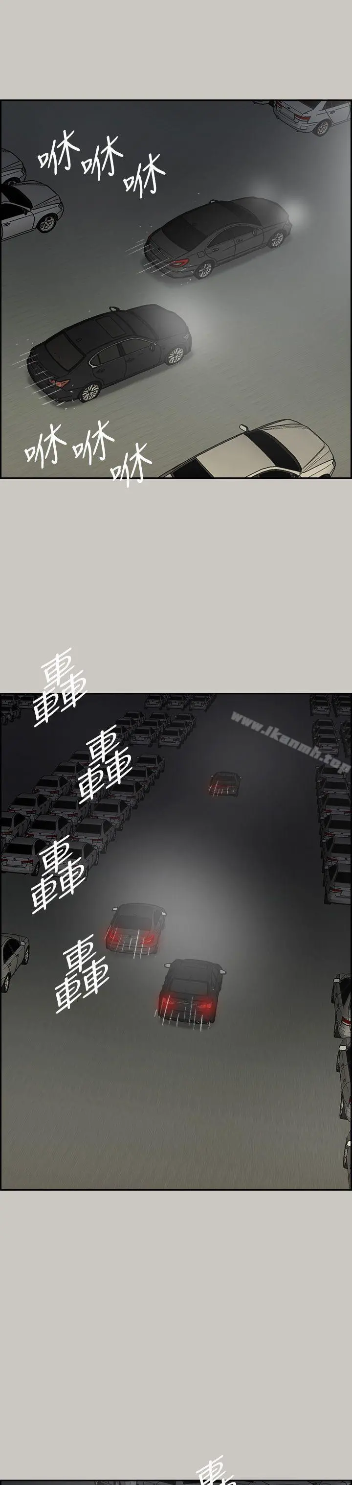 MAD:小姐与司机 第45话 第10页