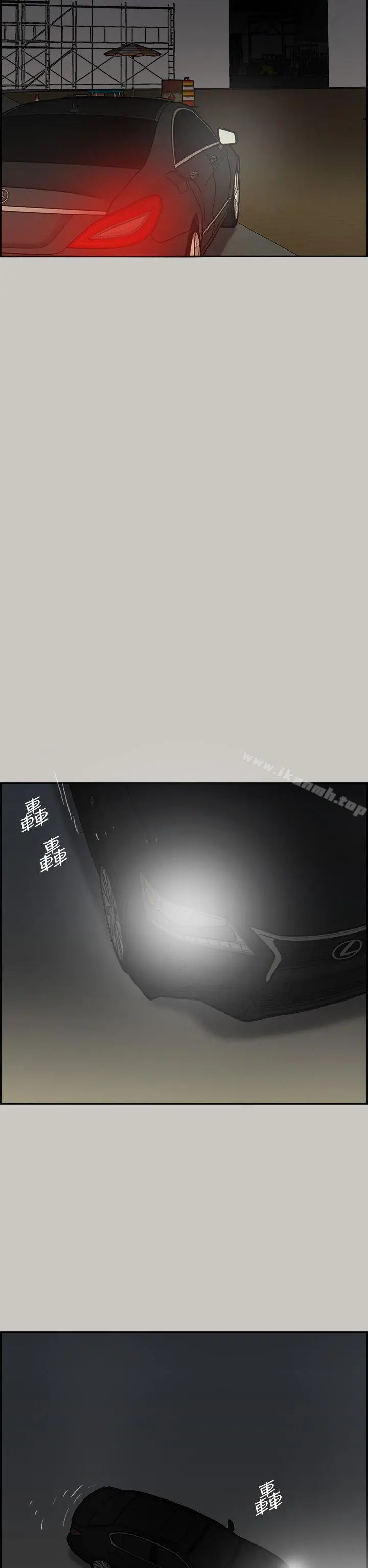 MAD:小姐与司机 第45话 第34页