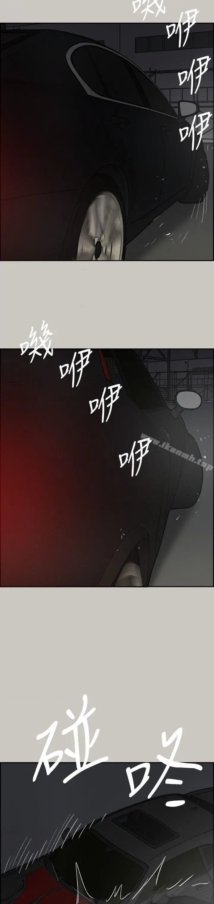 MAD:小姐与司机 第45话 第45页