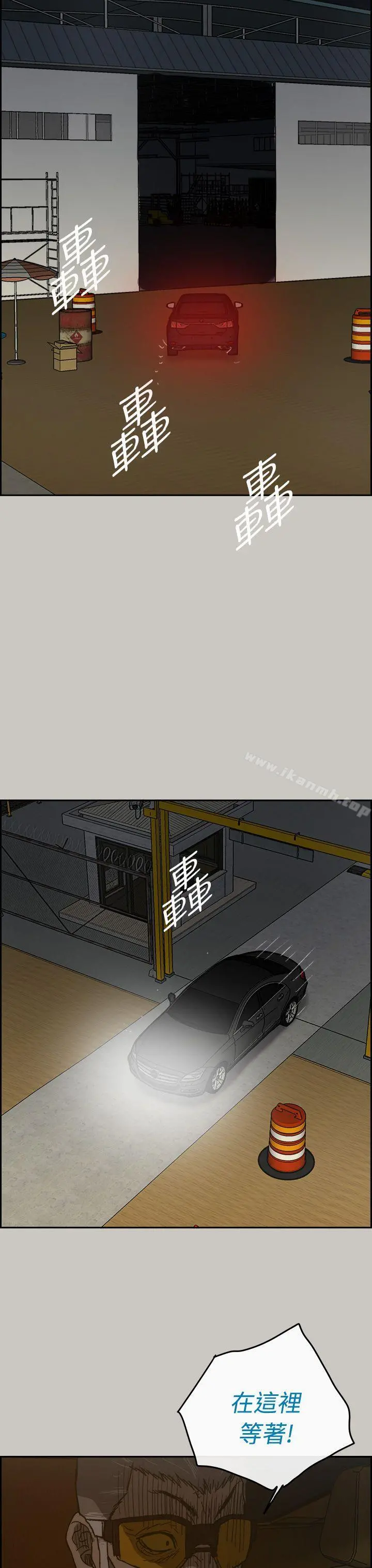 MAD:小姐与司机 第45话 第31页