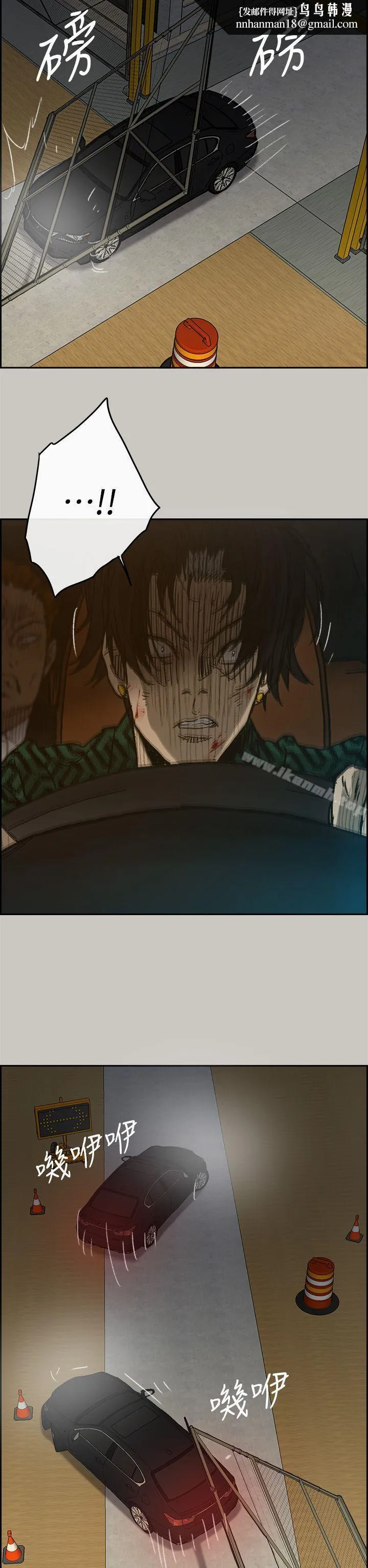MAD:小姐与司机 第45话 第29页
