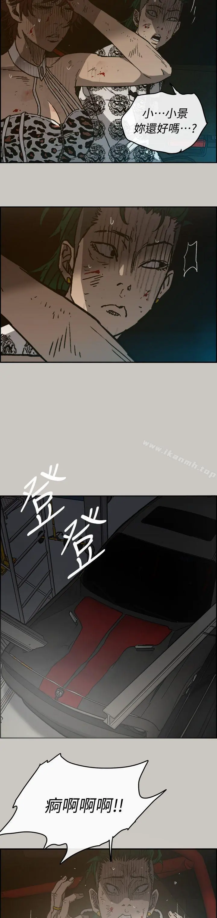 MAD:小姐与司机 第45话 第50页