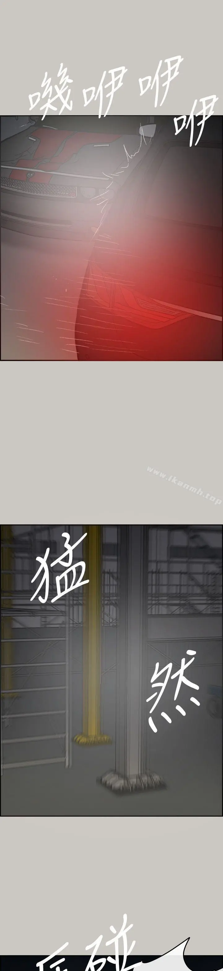 MAD:小姐与司机 第45话 第48页